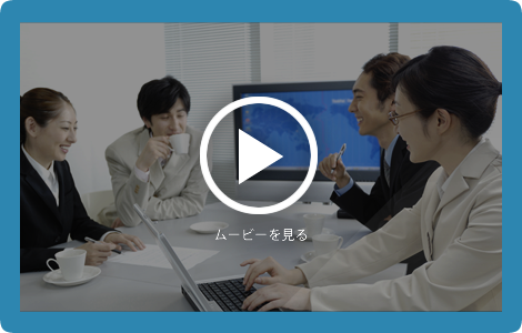 ムービーを見る